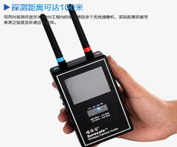 潘集手持式无线摄像头探测器